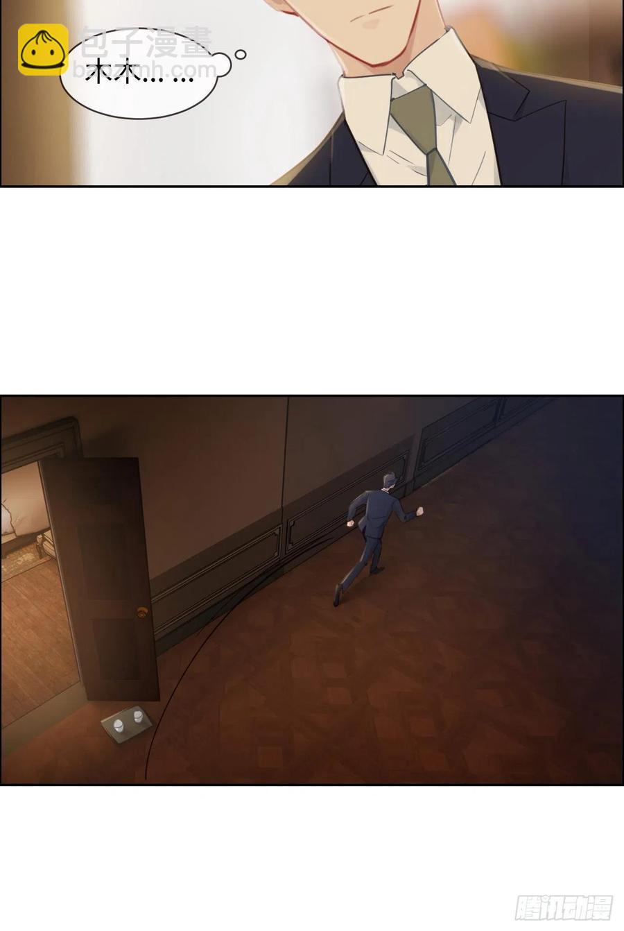 《相濡易木》第189话终究是外人 第22页