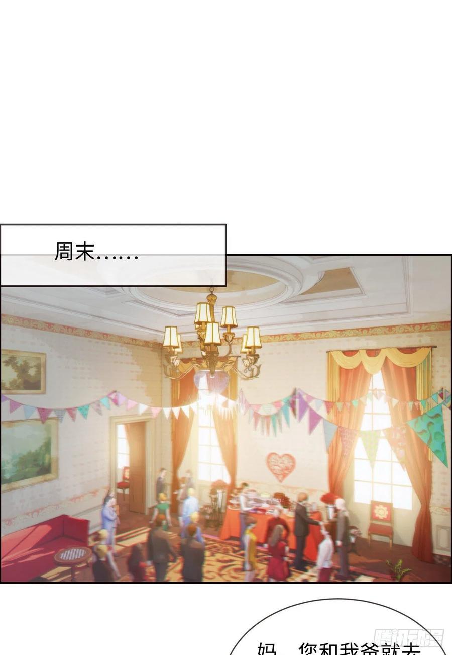 《相濡易木》第189话终究是外人 第2页