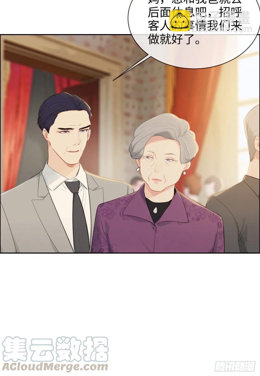 《相濡易木》第189话终究是外人 第3页