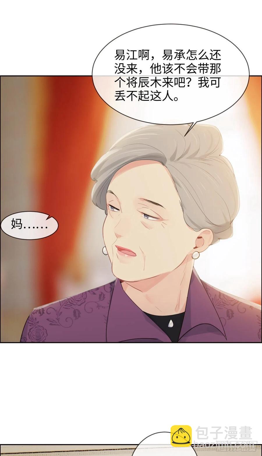 《相濡易木》第189话终究是外人 第4页