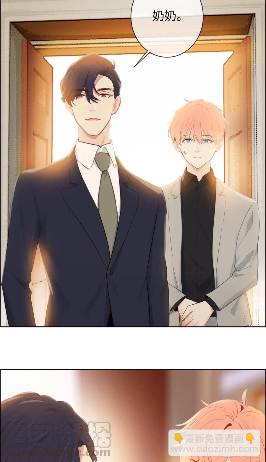 《相濡易木》第189话终究是外人 第5页