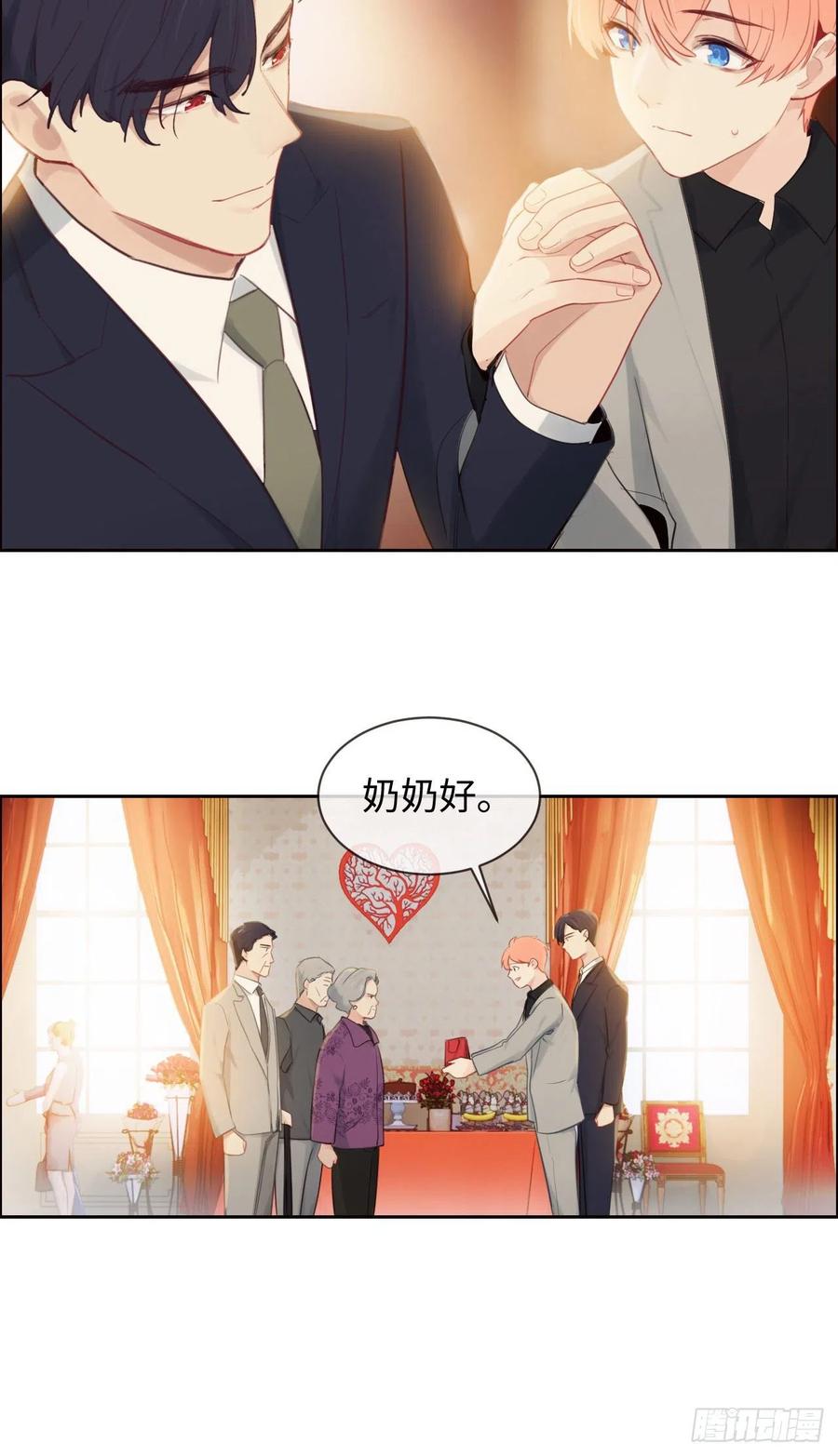 《相濡易木》第189话终究是外人 第6页