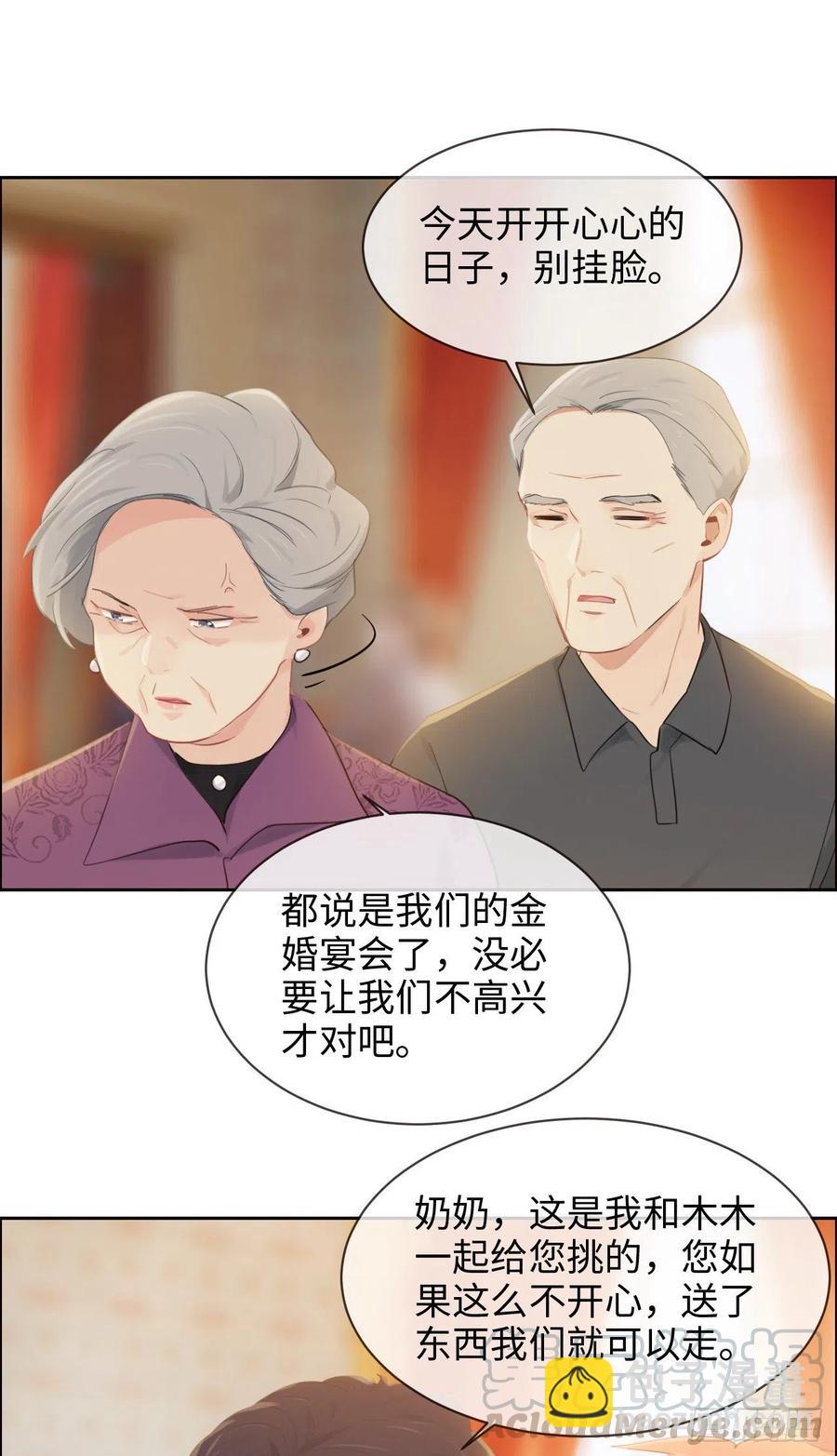 《相濡易木》第189话终究是外人 第7页