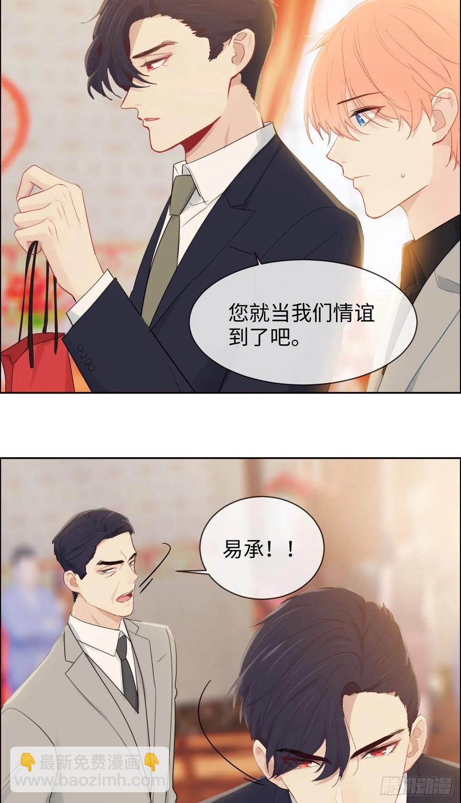 《相濡易木》第189话终究是外人 第8页