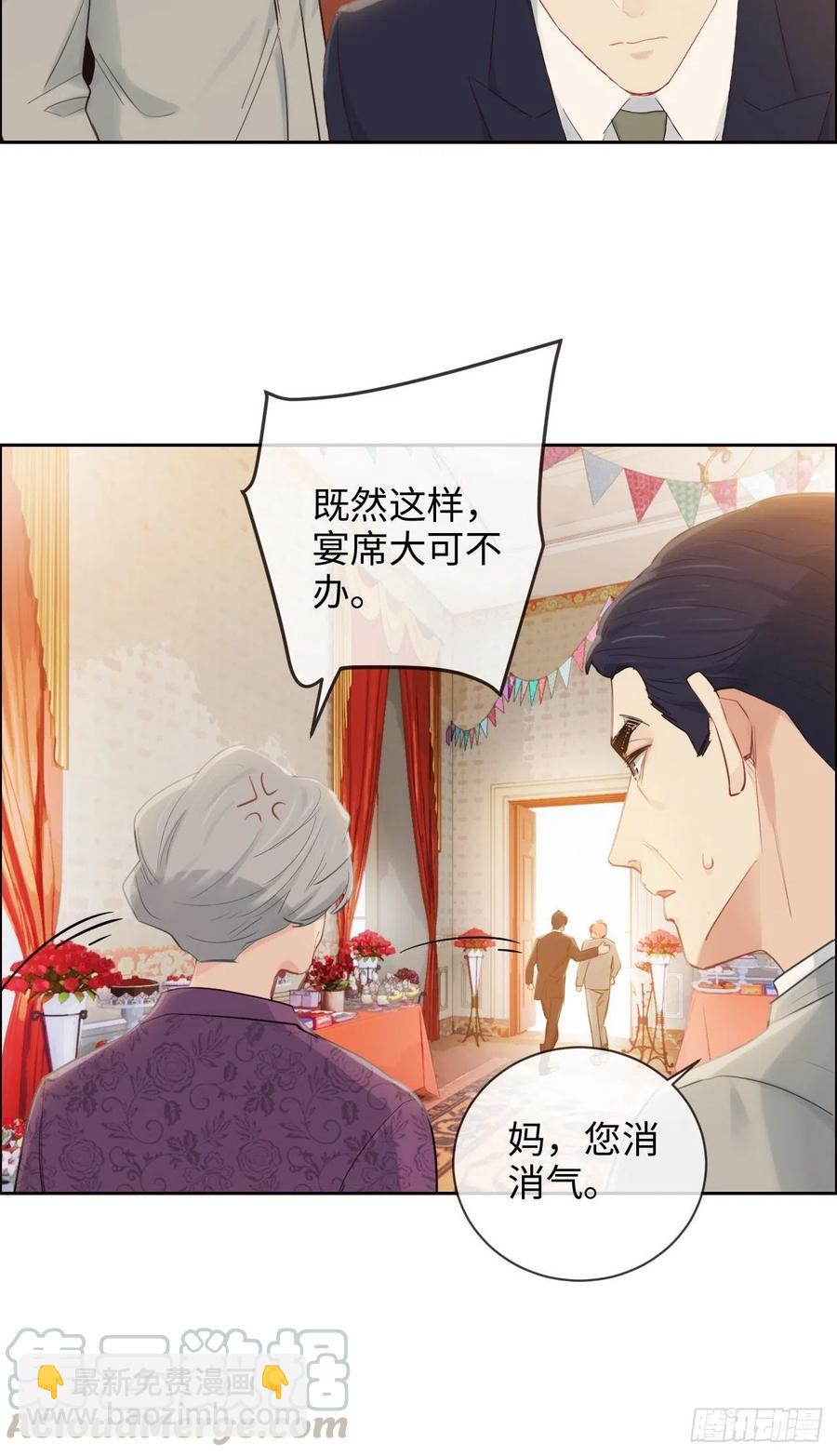 《相濡易木》第189话终究是外人 第9页
