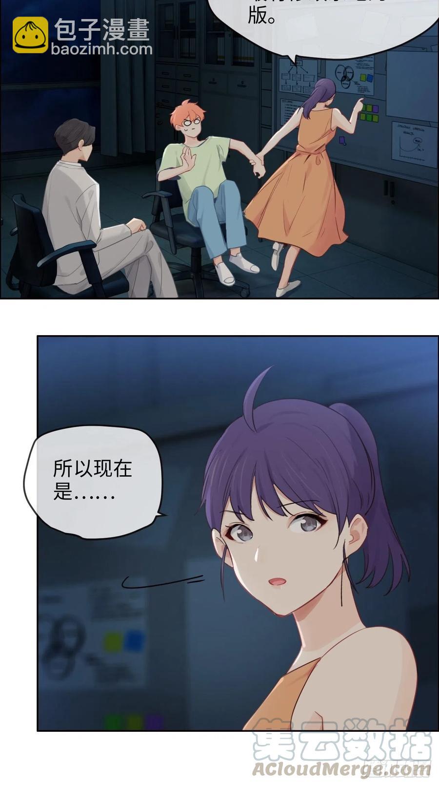 《相濡易木》第188话你不对劲 第11页