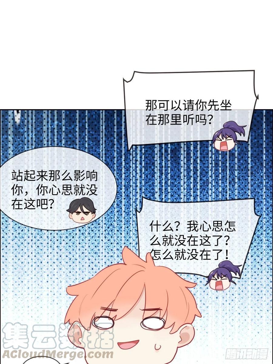 《相濡易木》第188话你不对劲 第13页