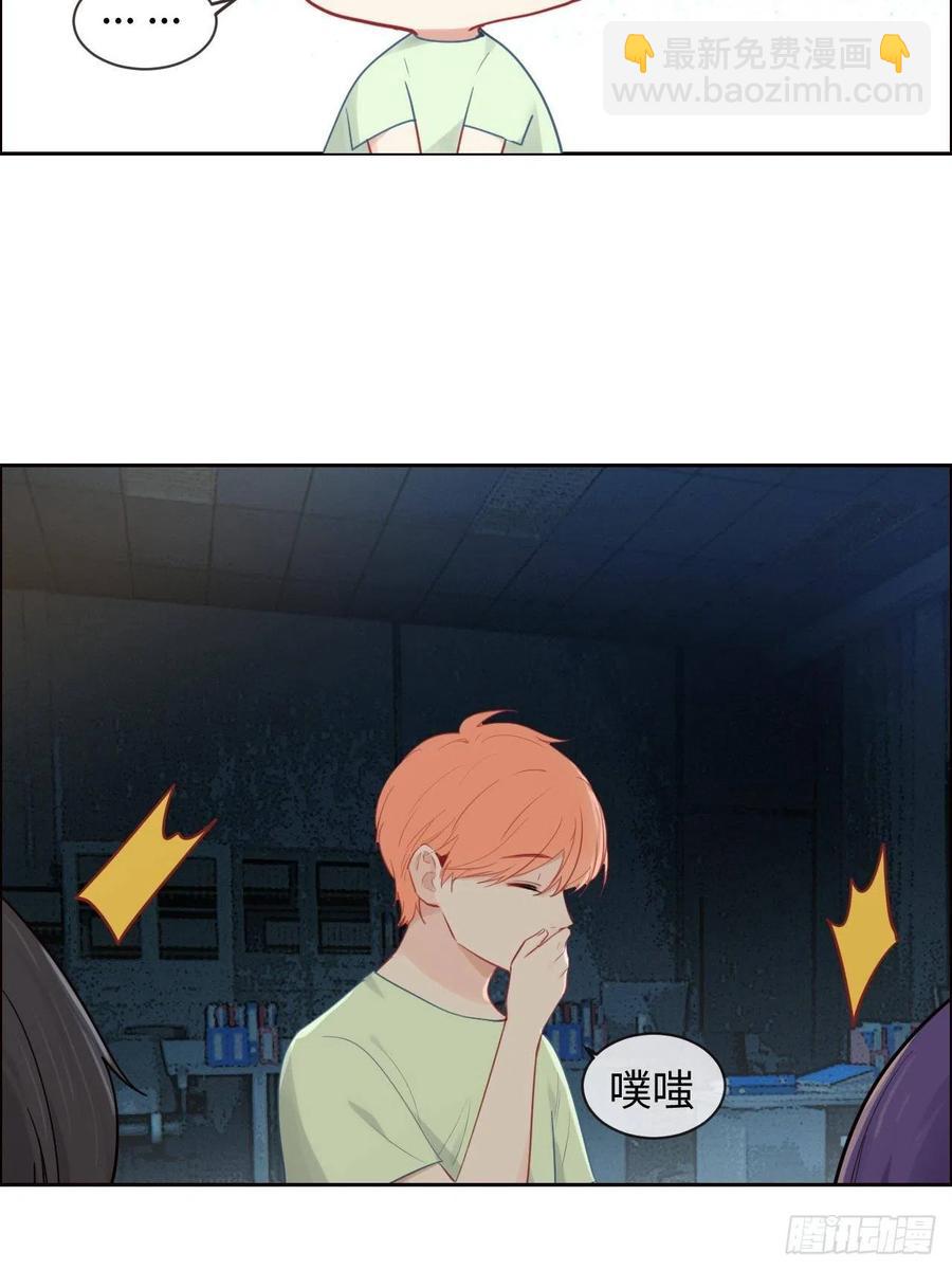 《相濡易木》第188话你不对劲 第14页