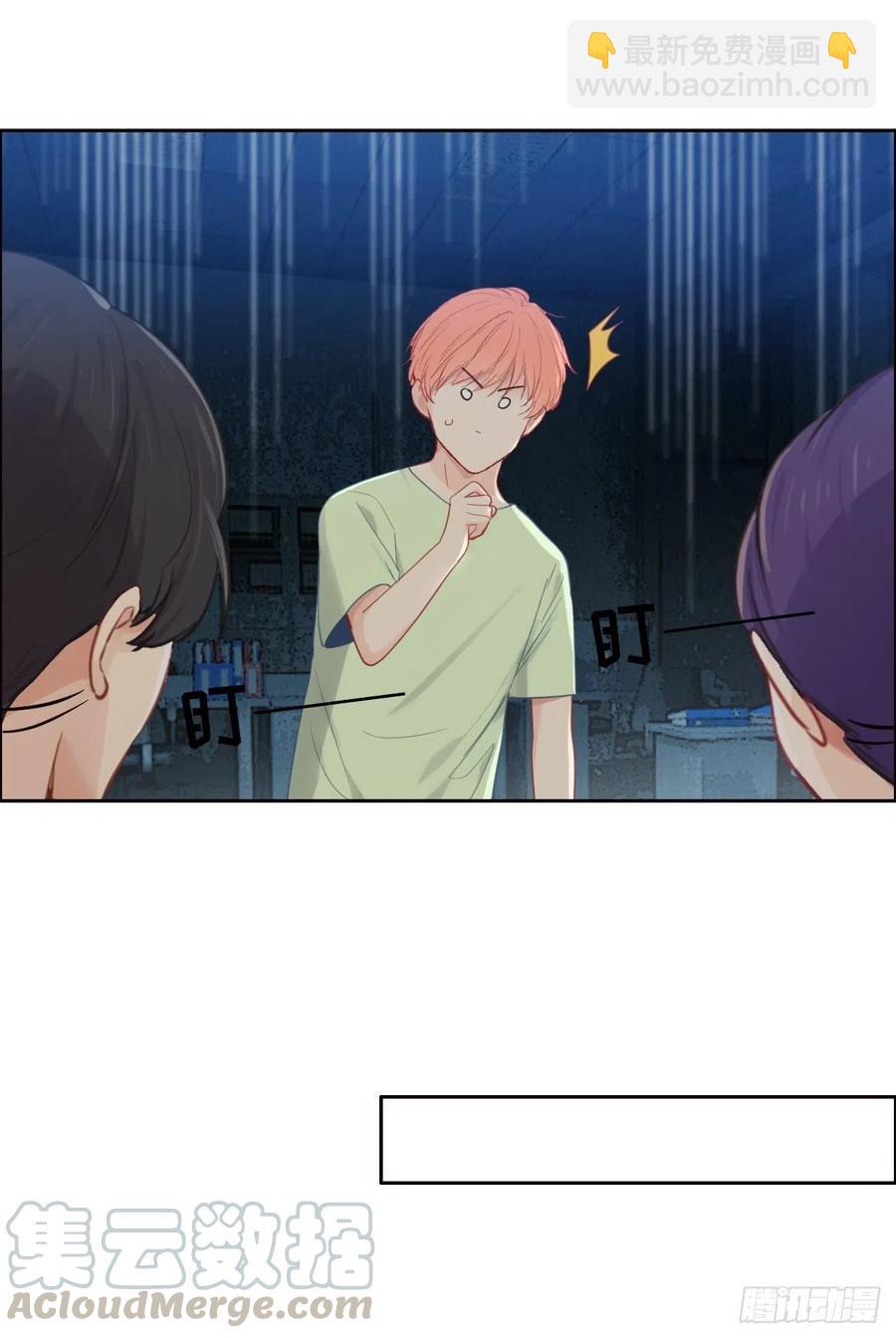 《相濡易木》第188话你不对劲 第15页