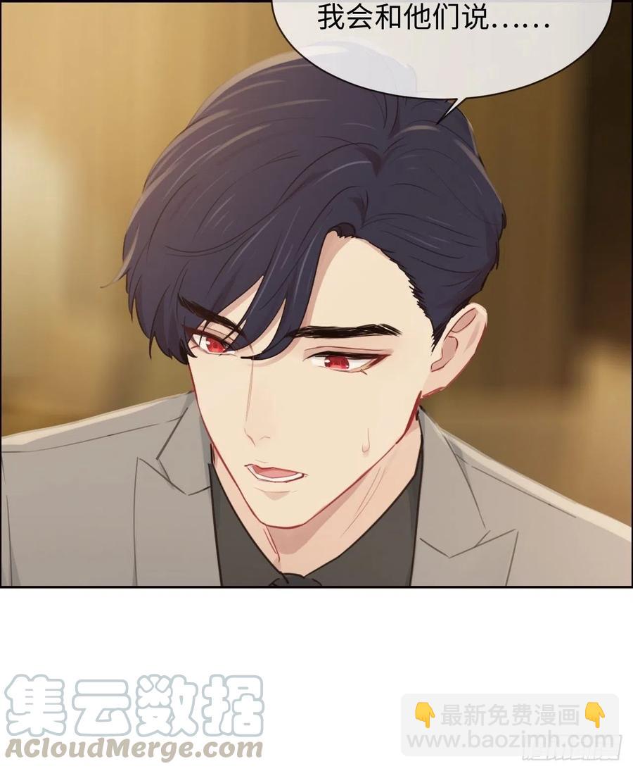 《相濡易木》第188话你不对劲 第23页