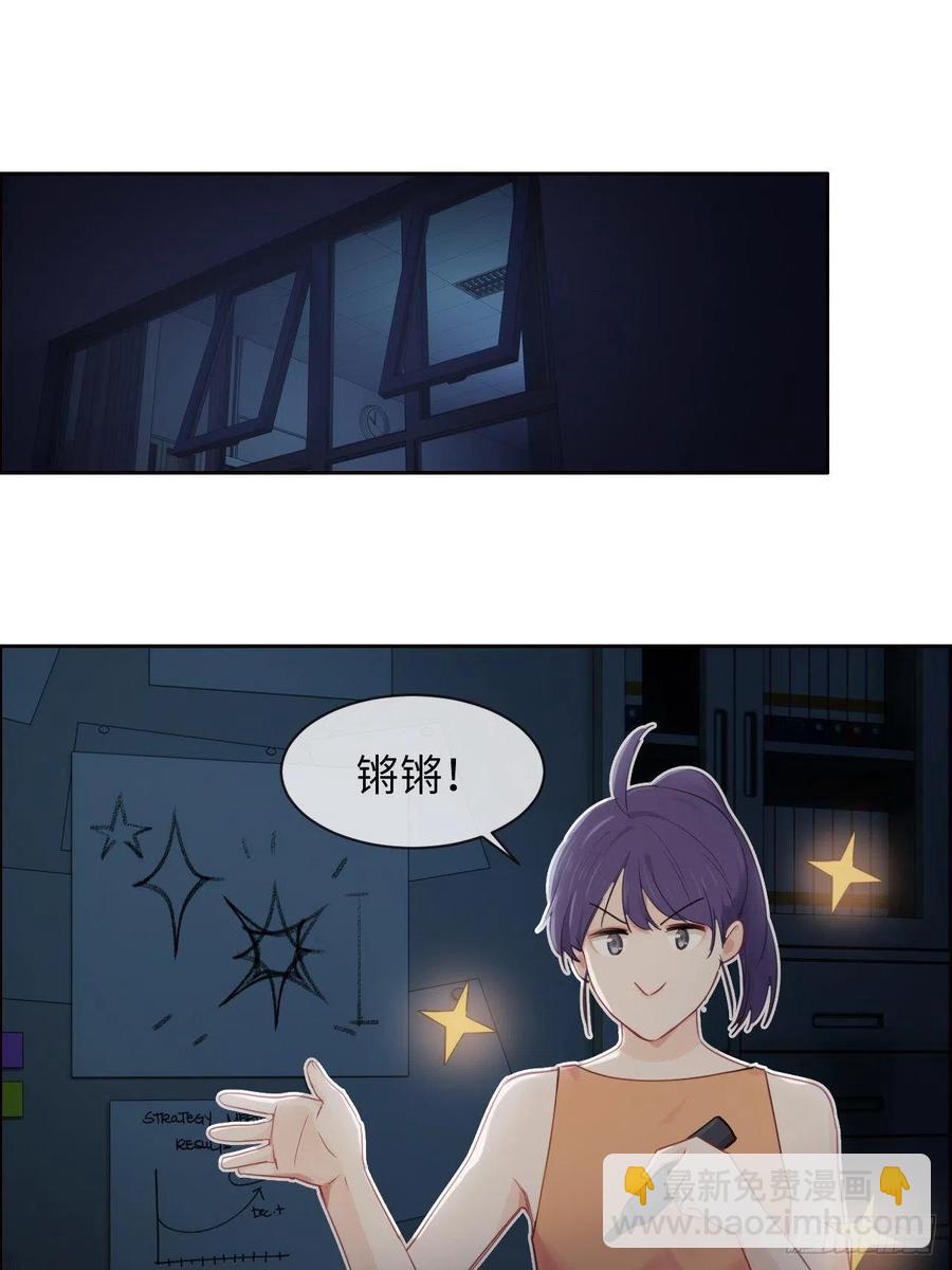 《相濡易木》第188话你不对劲 第2页