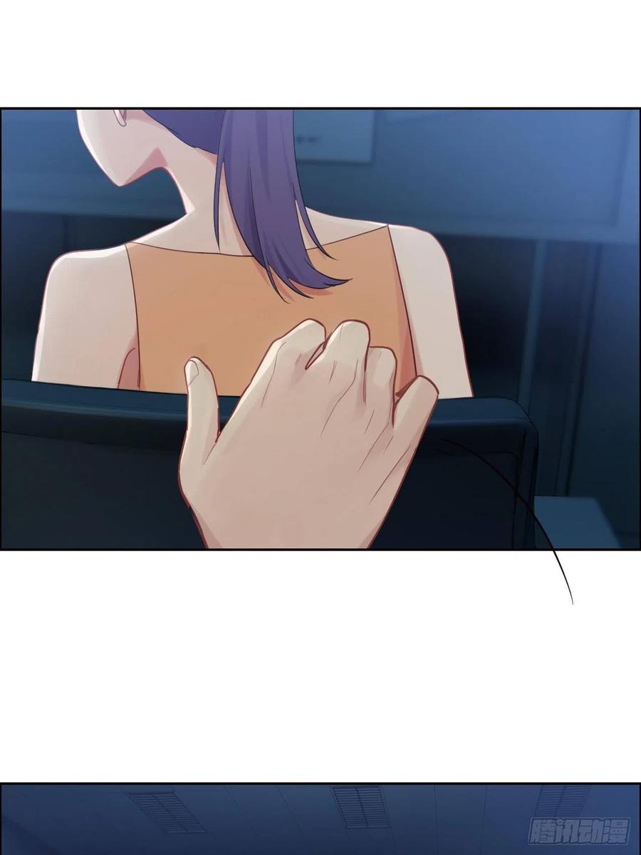 《相濡易木》第188话你不对劲 第6页