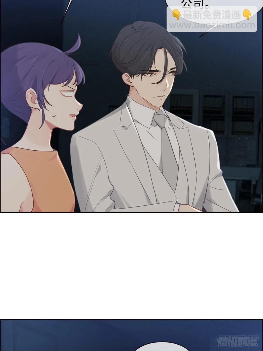 《相濡易木》第188话你不对劲 第8页