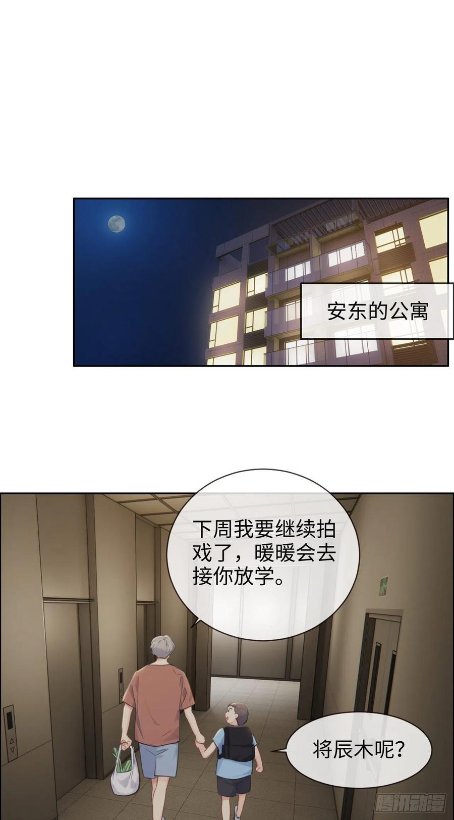 《相濡易木》第190话先走一步 第12页