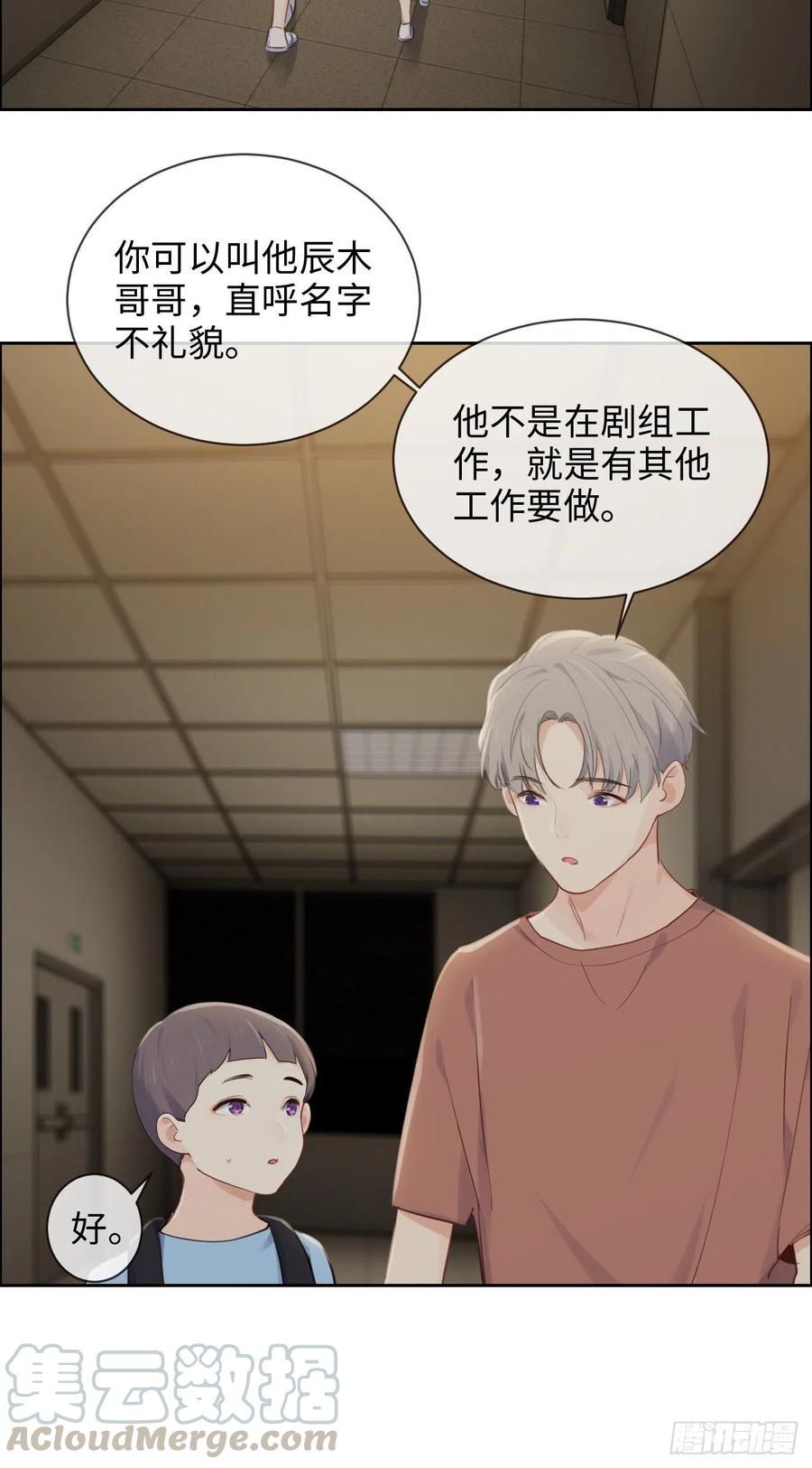 《相濡易木》第190话先走一步 第13页