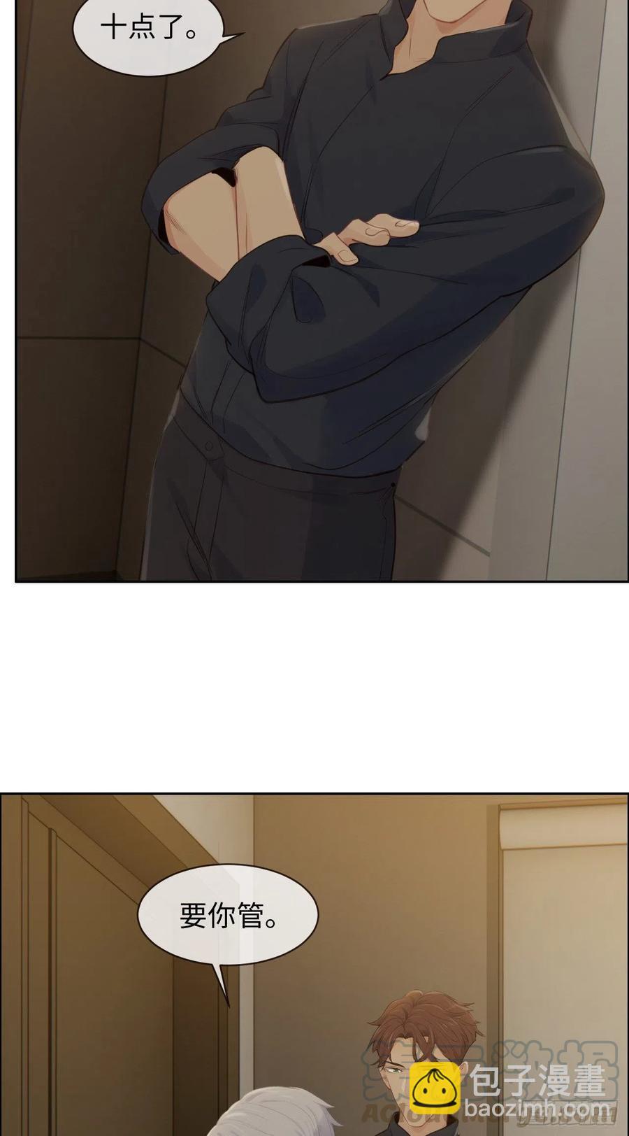 《相濡易木》第190话先走一步 第15页
