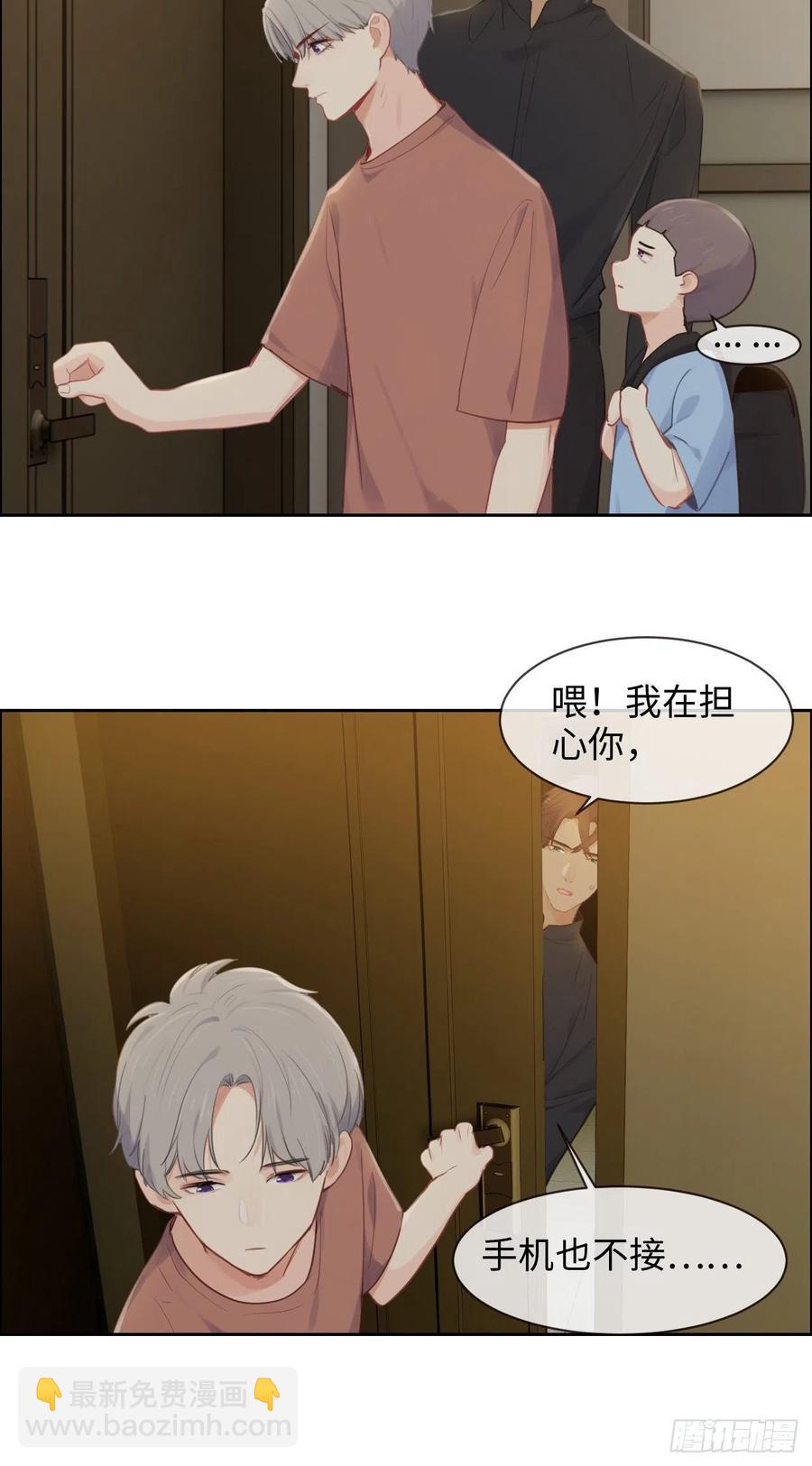 《相濡易木》第190话先走一步 第16页