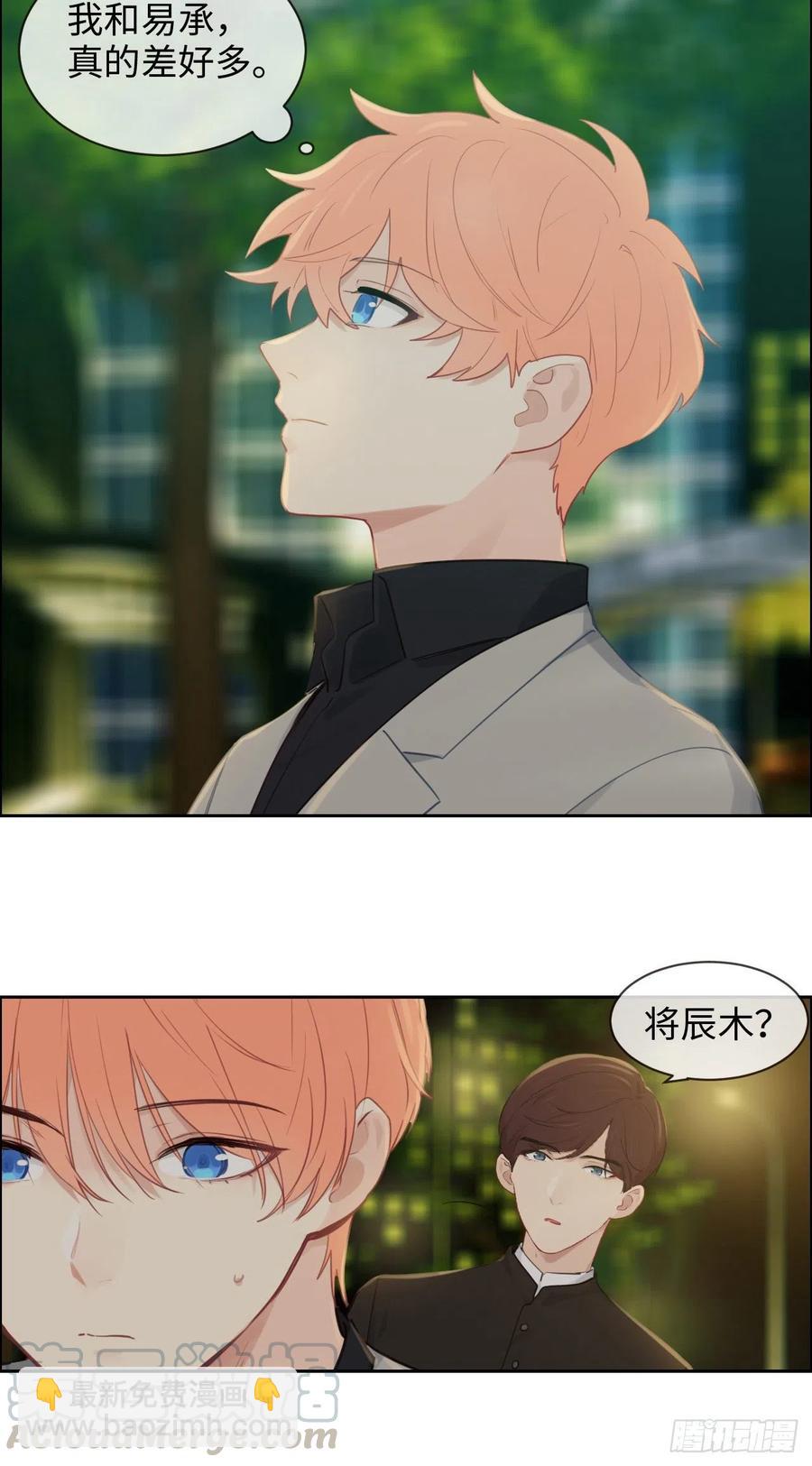 《相濡易木》第190话先走一步 第19页