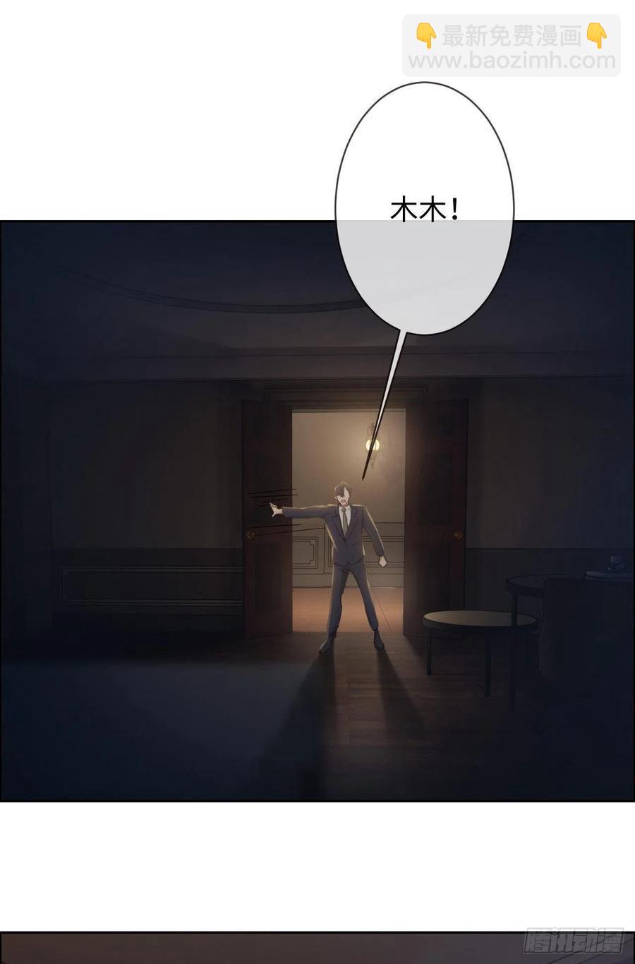 《相濡易木》第190话先走一步 第2页