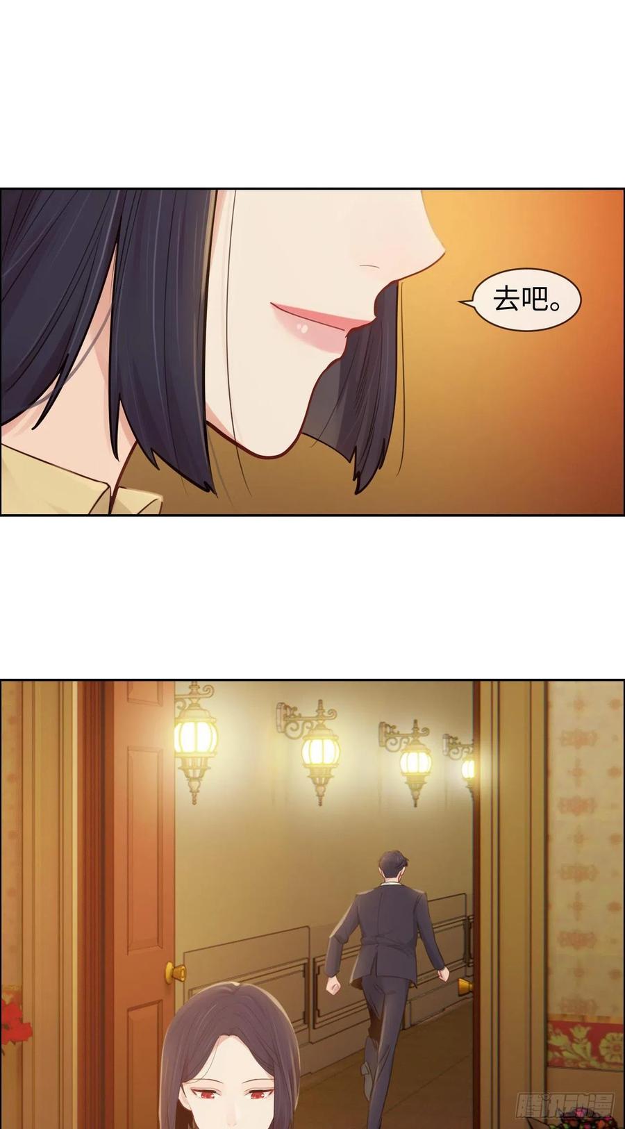 《相濡易木》第190话先走一步 第8页
