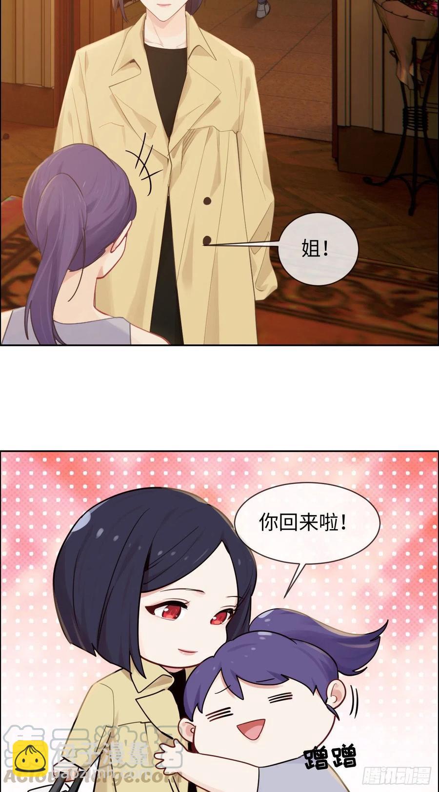 《相濡易木》第190话先走一步 第9页