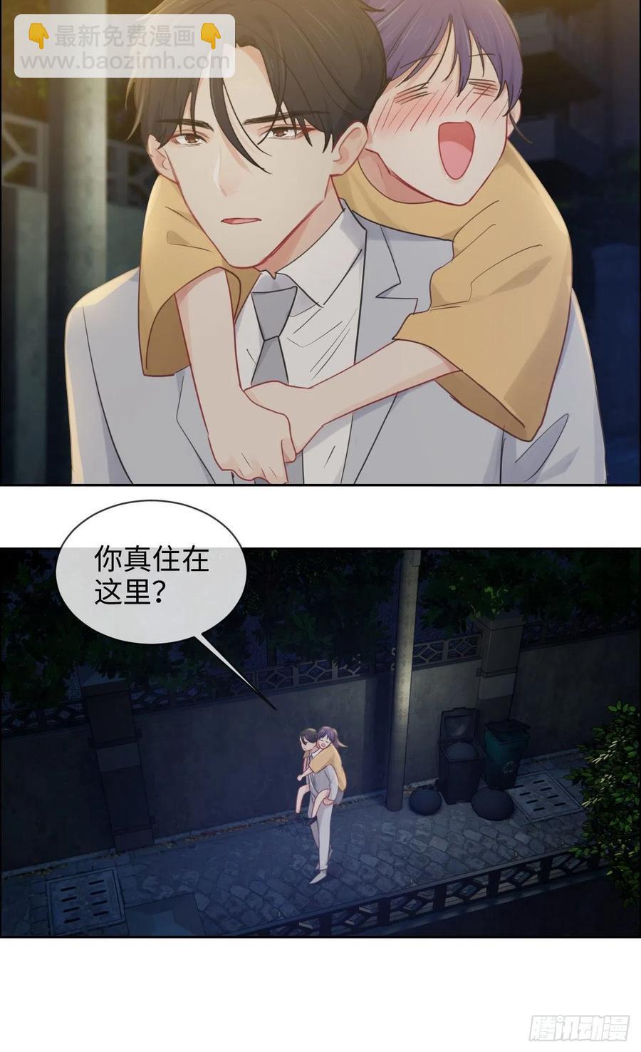 《相濡易木》第192话你喜欢我啊？ 第10页