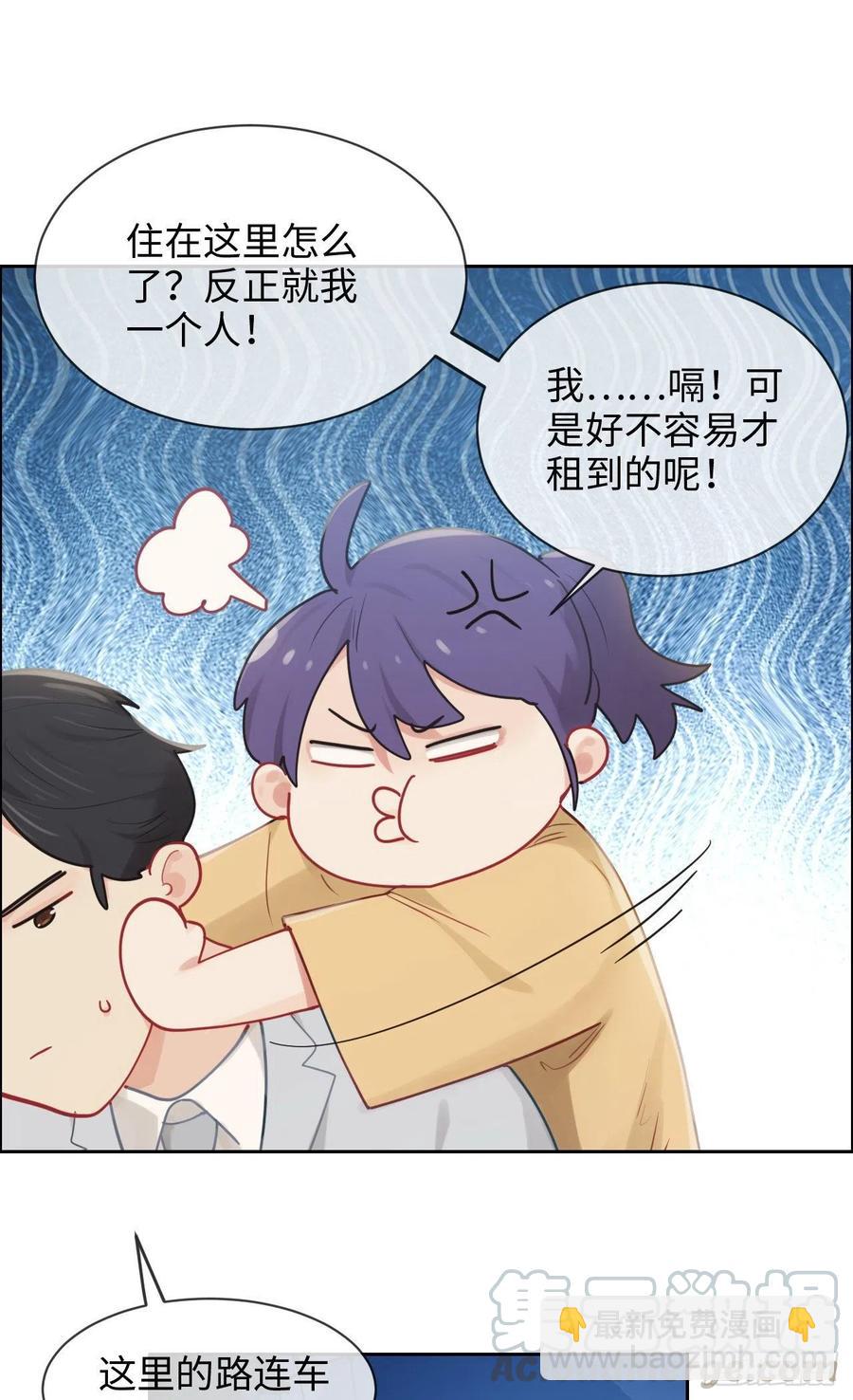 《相濡易木》第192话你喜欢我啊？ 第11页