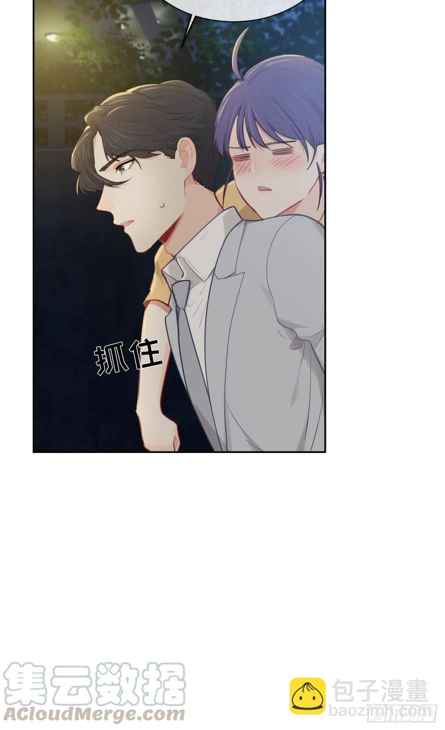 《相濡易木》第192话你喜欢我啊？ 第13页