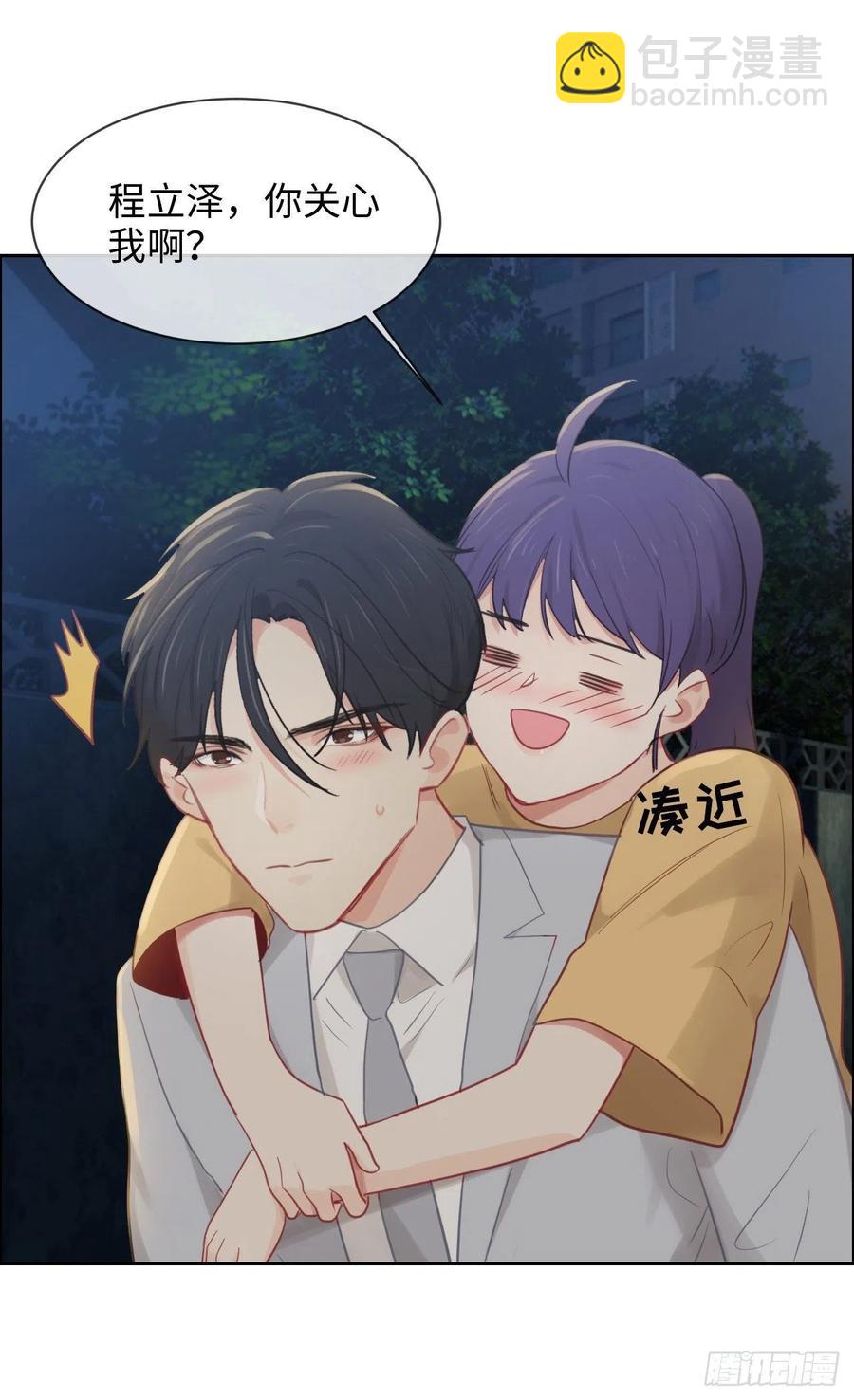 《相濡易木》第192话你喜欢我啊？ 第14页