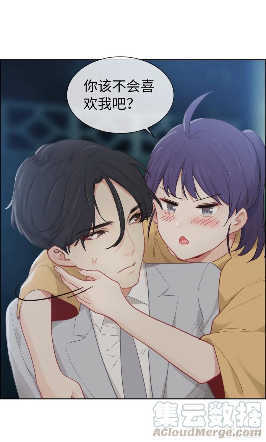 《相濡易木》第192话你喜欢我啊？ 第17页