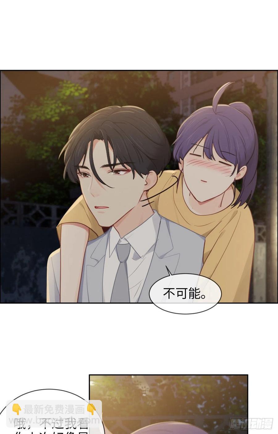 《相濡易木》第192话你喜欢我啊？ 第18页