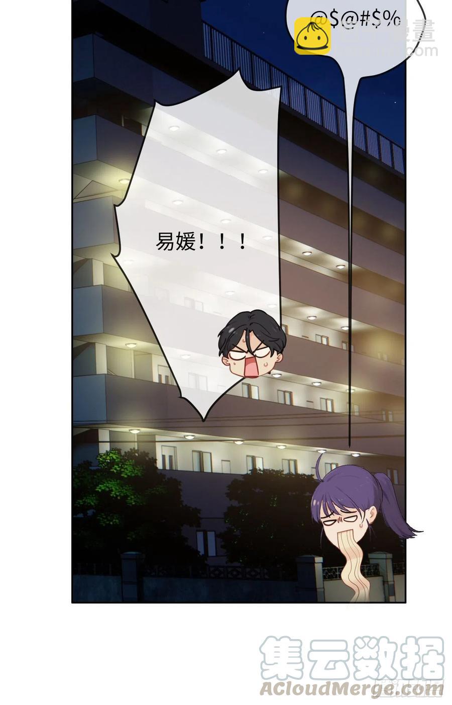 《相濡易木》第192话你喜欢我啊？ 第21页