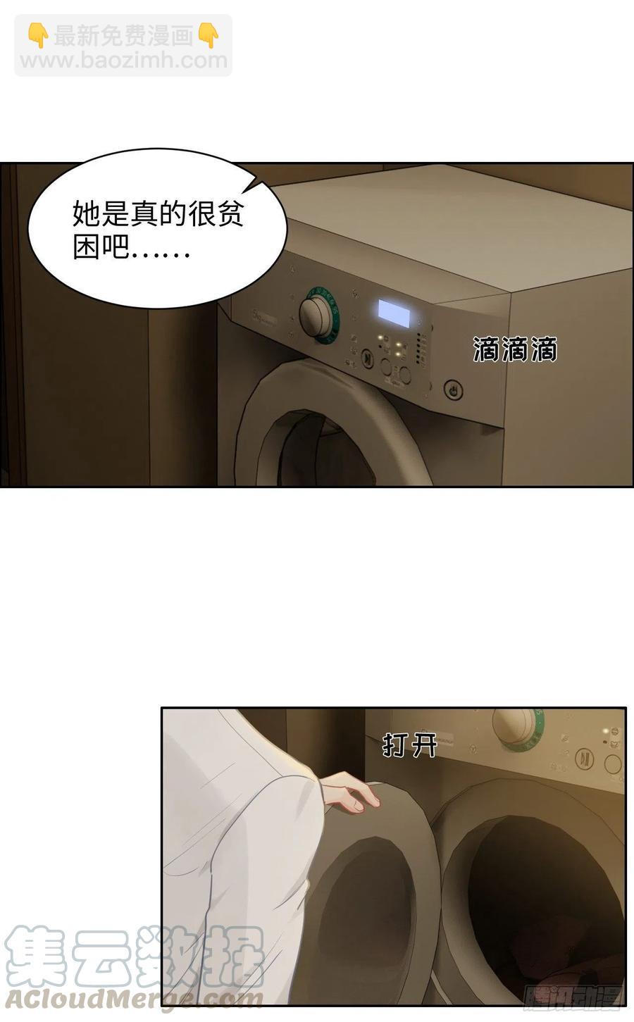 《相濡易木》第192话你喜欢我啊？ 第25页
