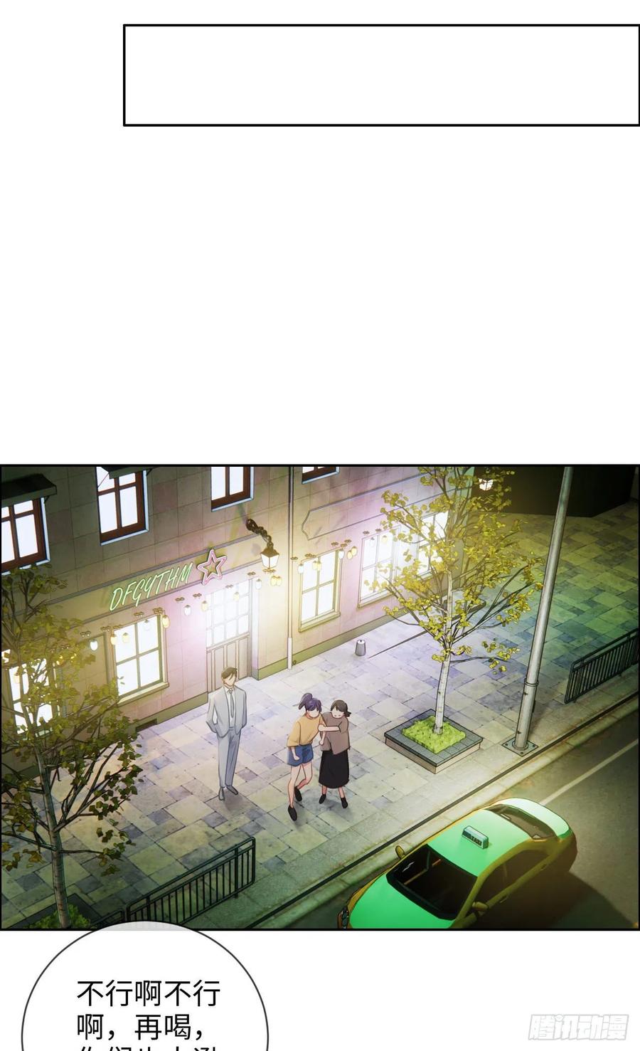 《相濡易木》第192话你喜欢我啊？ 第6页
