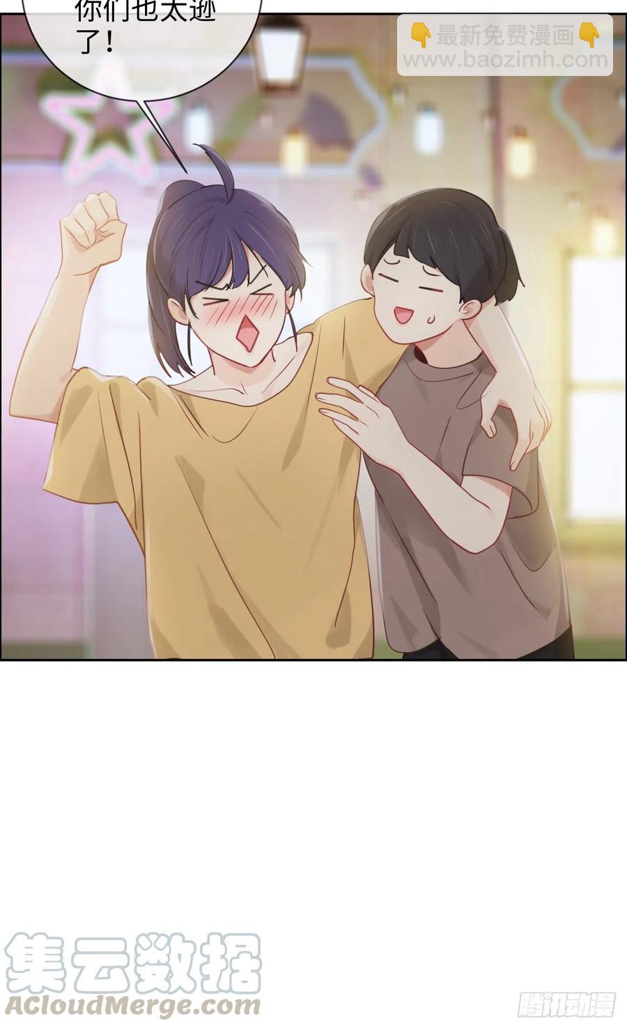 《相濡易木》第192话你喜欢我啊？ 第7页