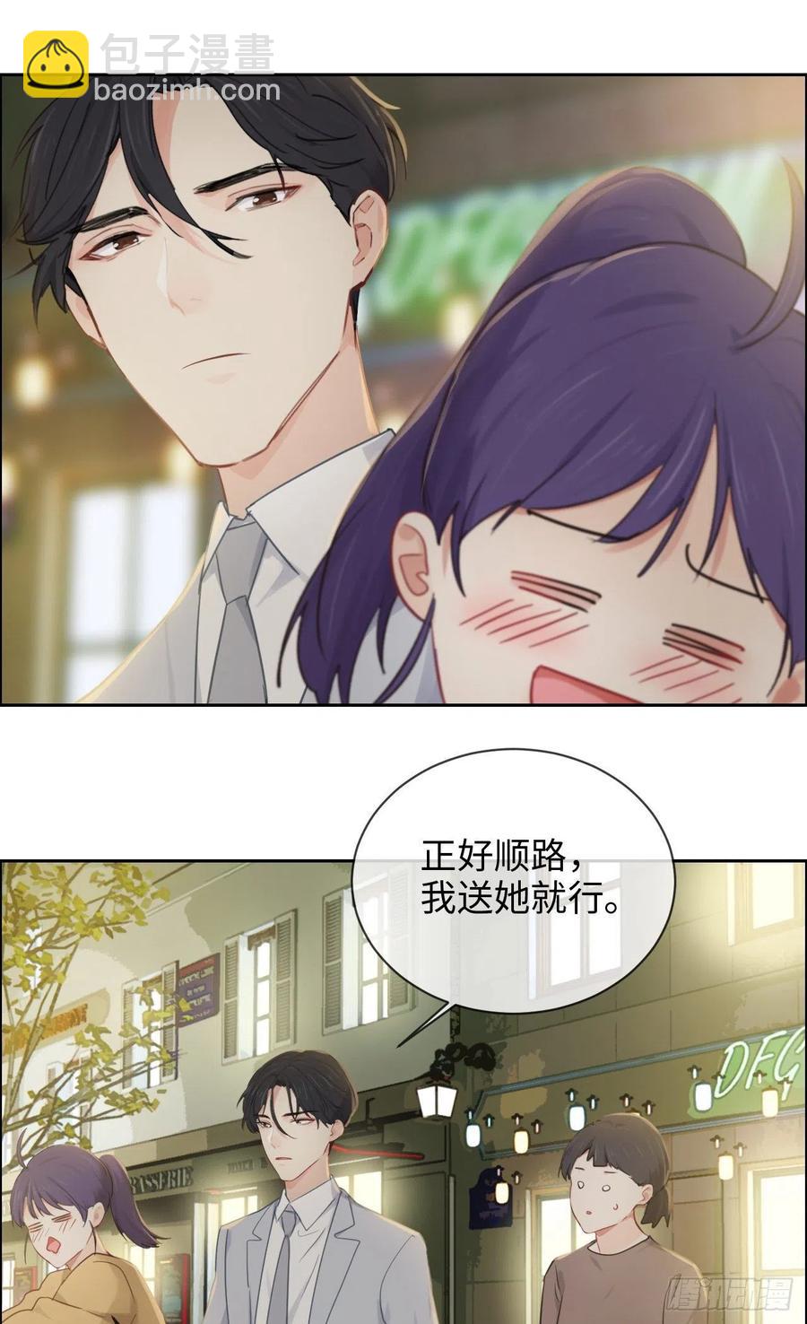 《相濡易木》第192话你喜欢我啊？ 第8页