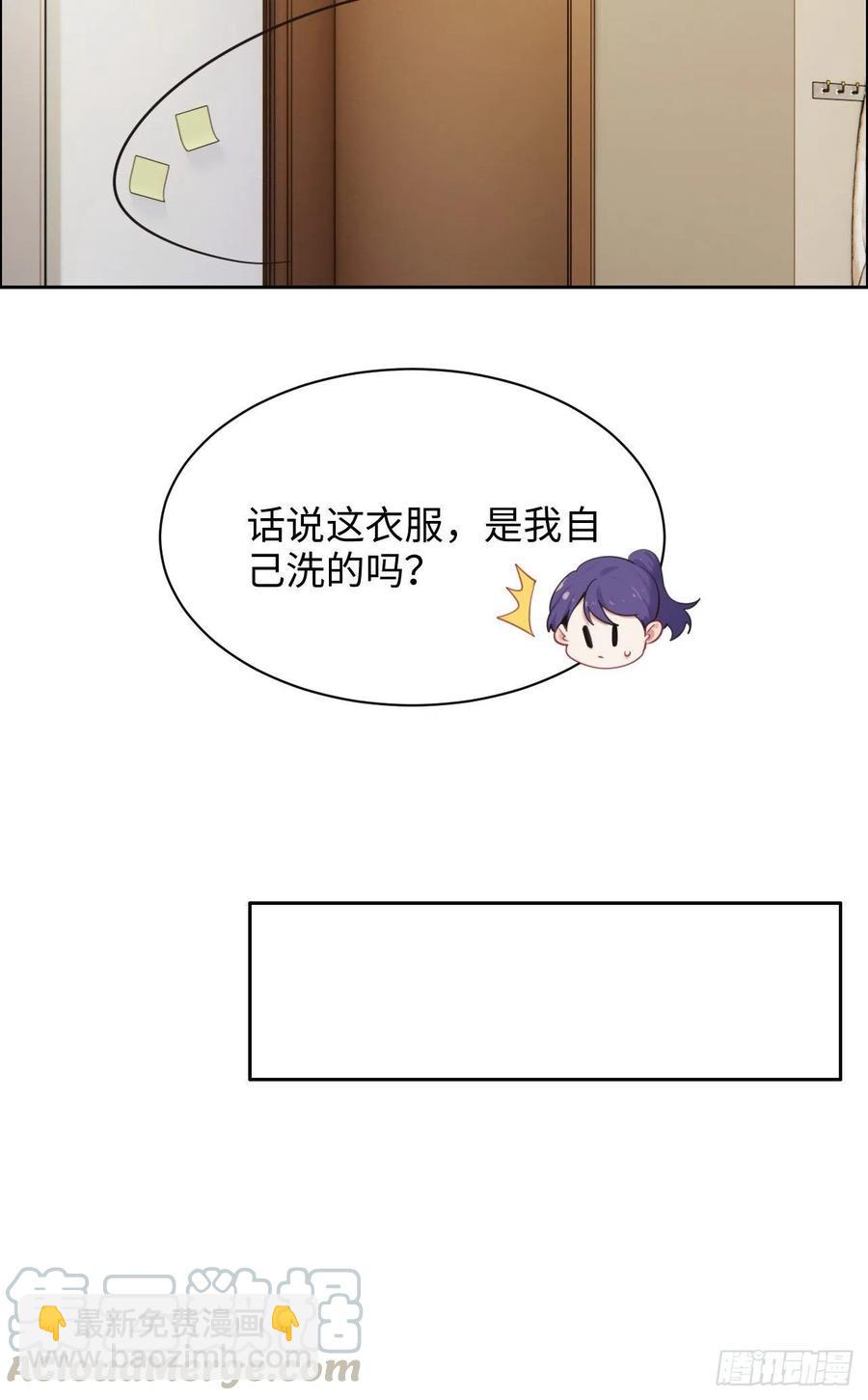 《相濡易木》第193话这是梦吧 第13页