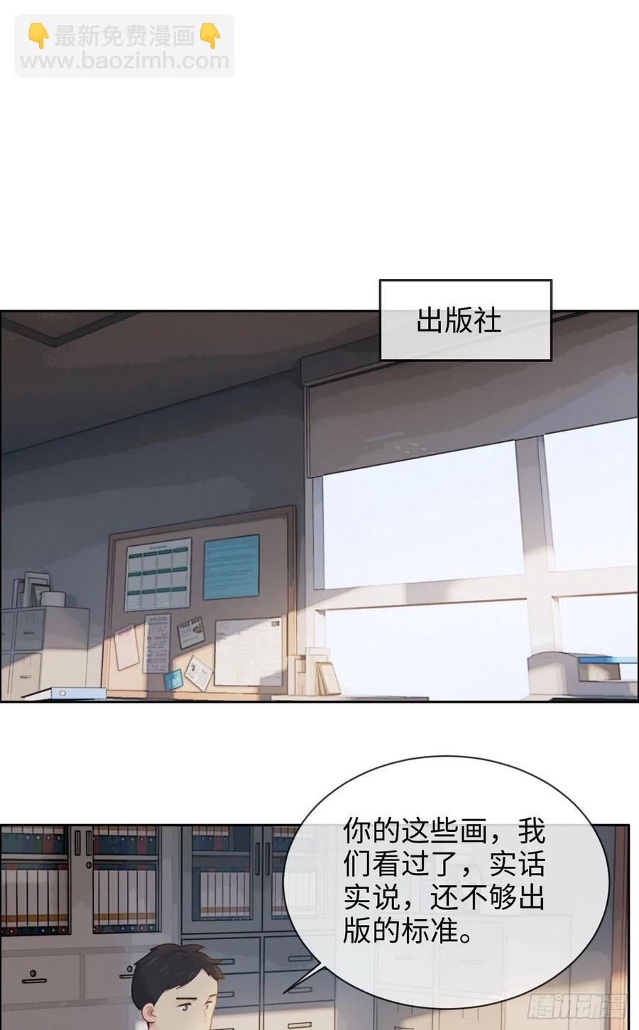 《相濡易木》第193话这是梦吧 第14页