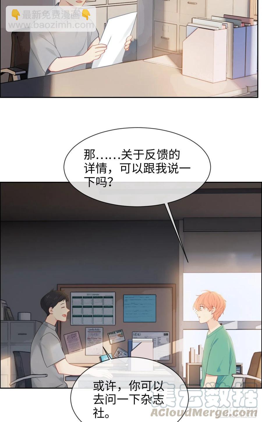 《相濡易木》第193话这是梦吧 第15页