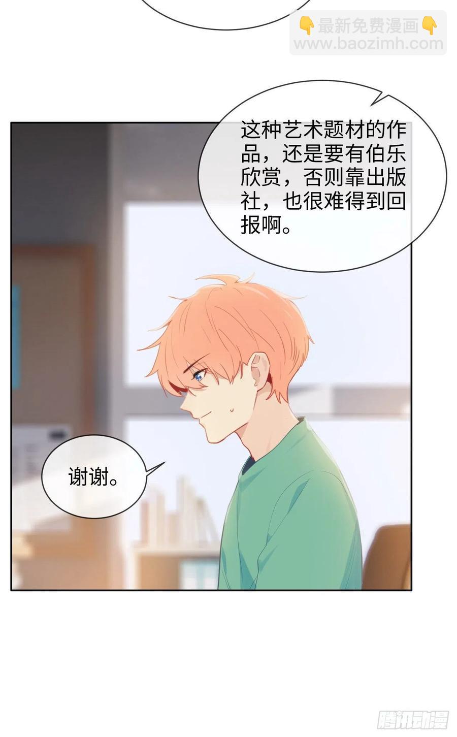 《相濡易木》第193话这是梦吧 第16页