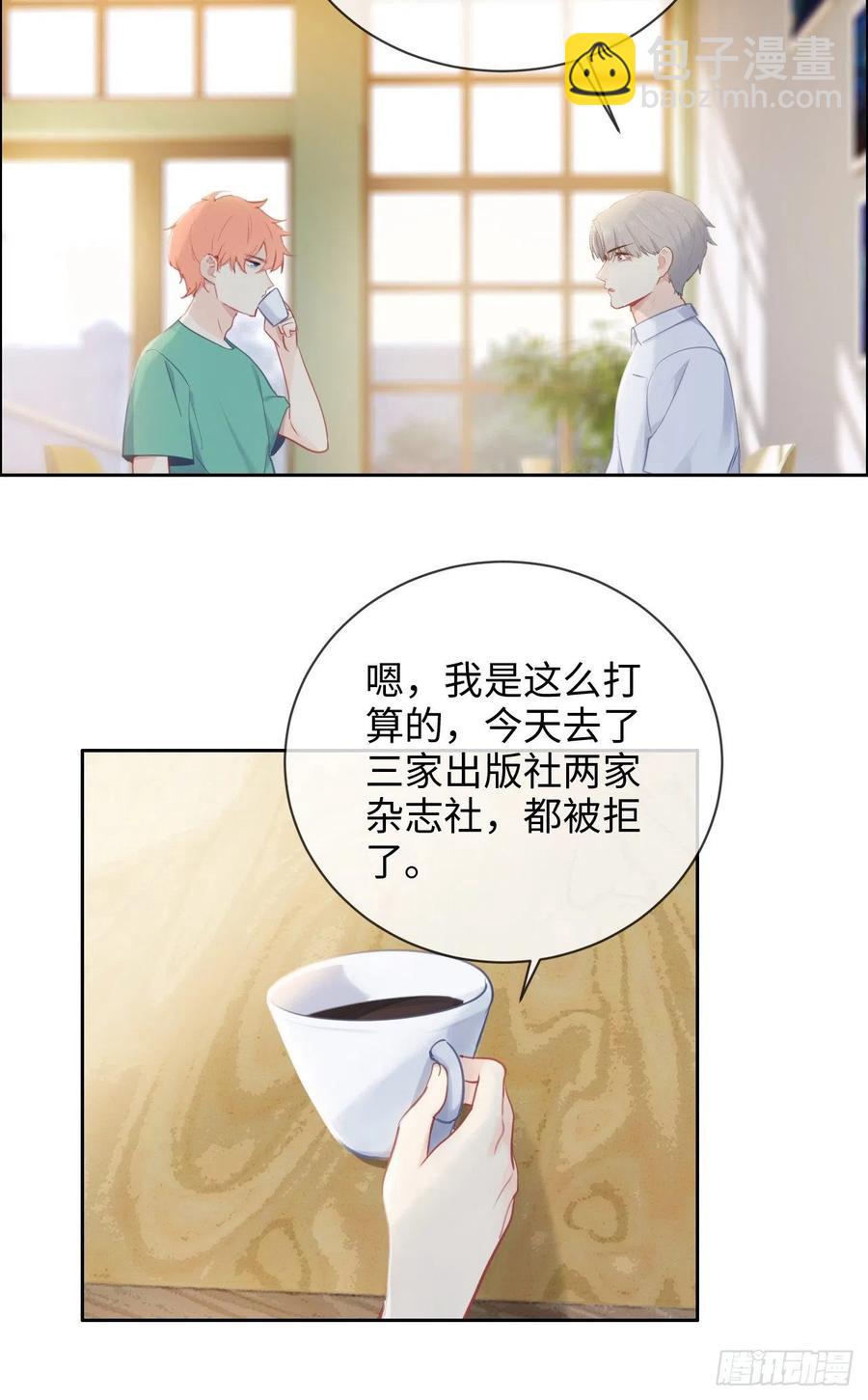 《相濡易木》第193话这是梦吧 第18页