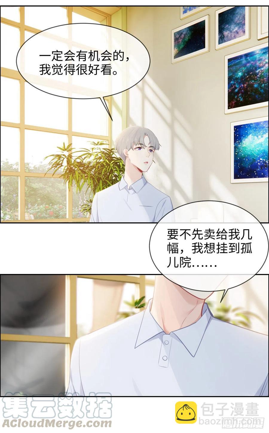 《相濡易木》第193话这是梦吧 第19页