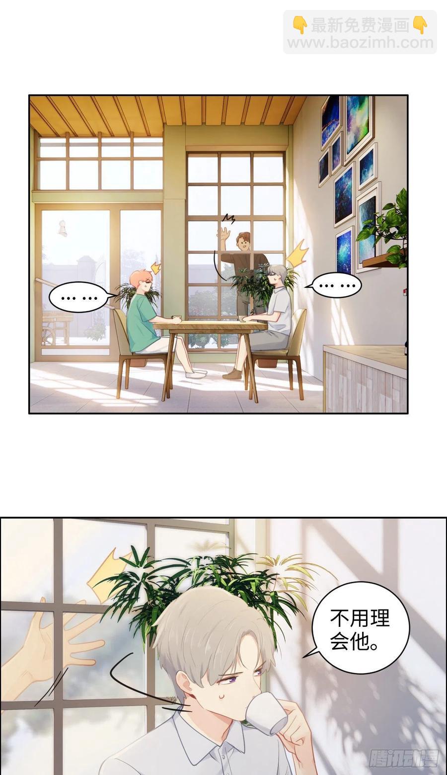 《相濡易木》第193话这是梦吧 第20页