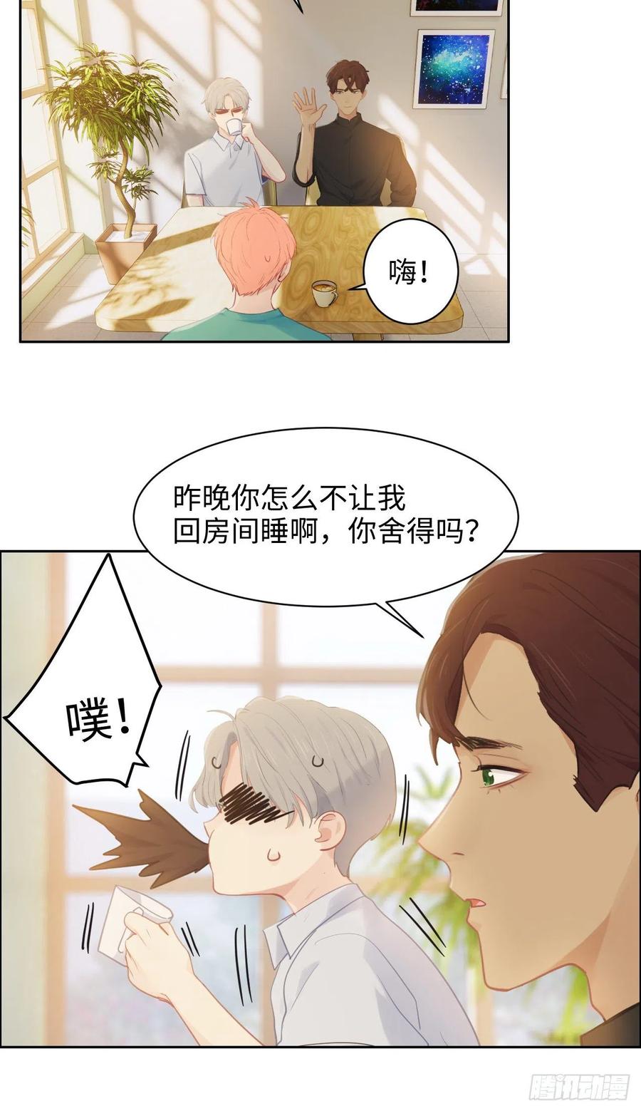 《相濡易木》第193话这是梦吧 第22页