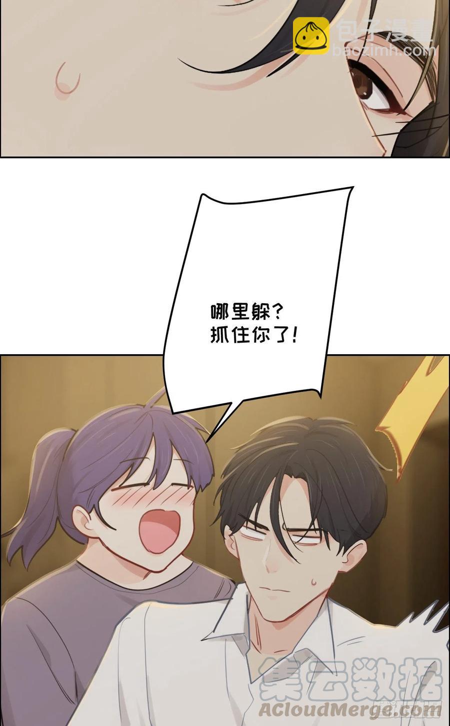 《相濡易木》第193话这是梦吧 第3页