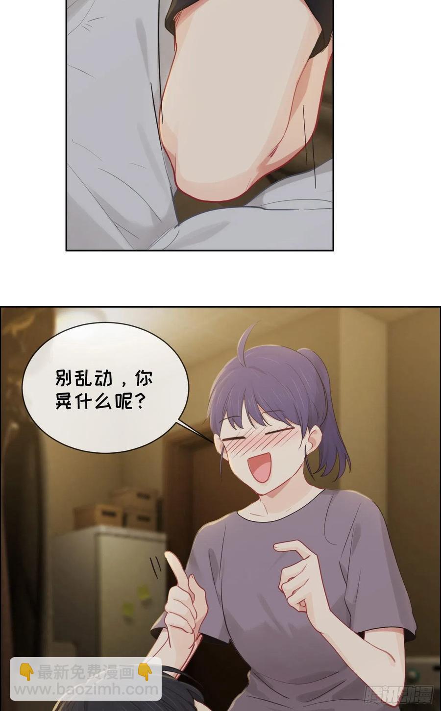 《相濡易木》第193话这是梦吧 第6页