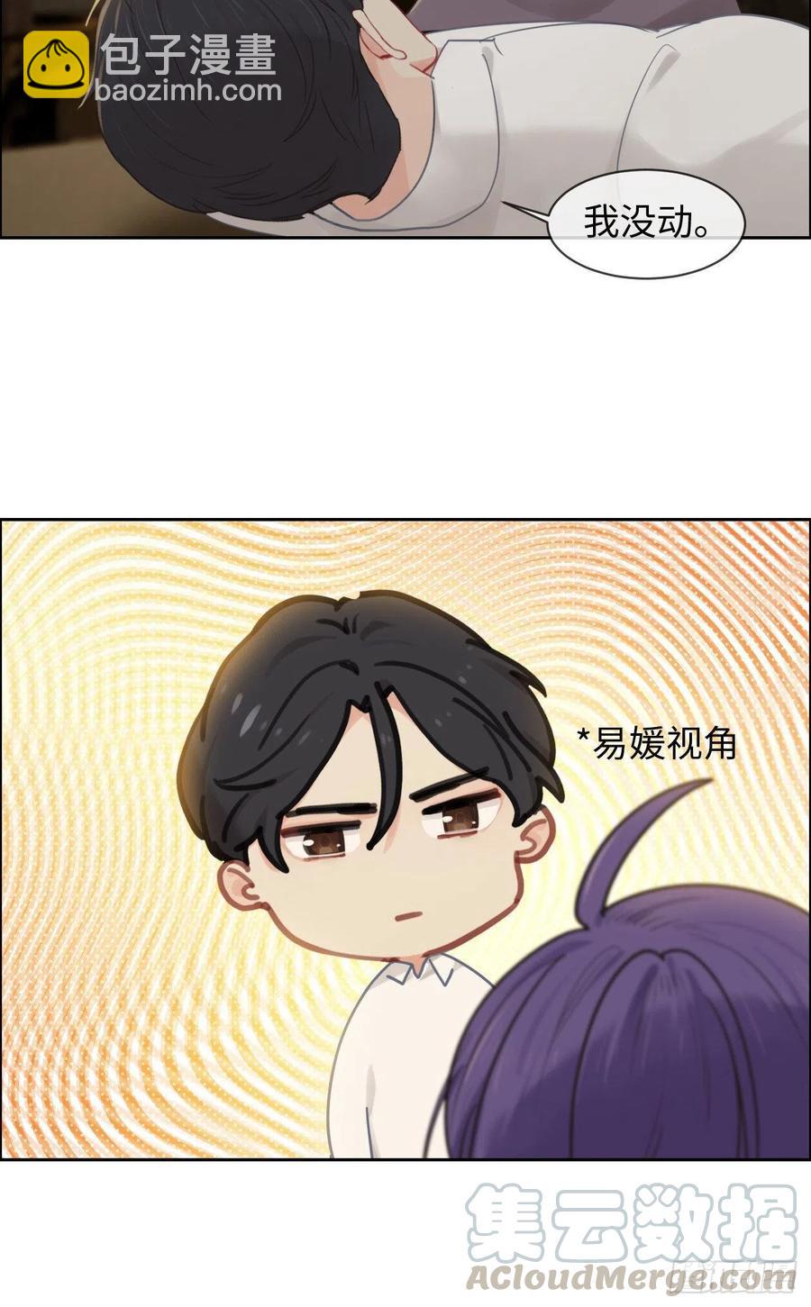 《相濡易木》第193话这是梦吧 第7页
