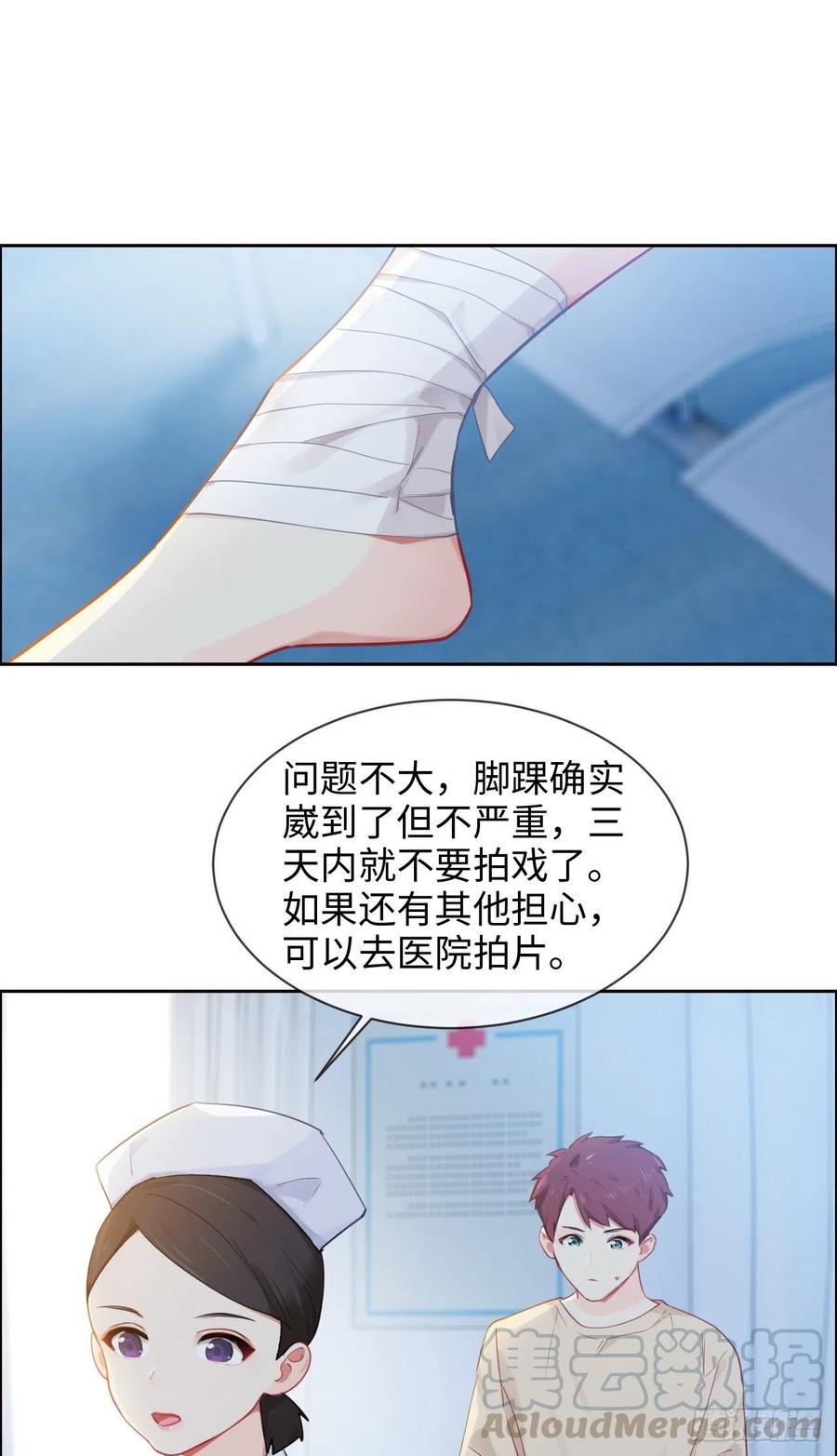 《相濡易木》第191话易总护妻了！ 第13页
