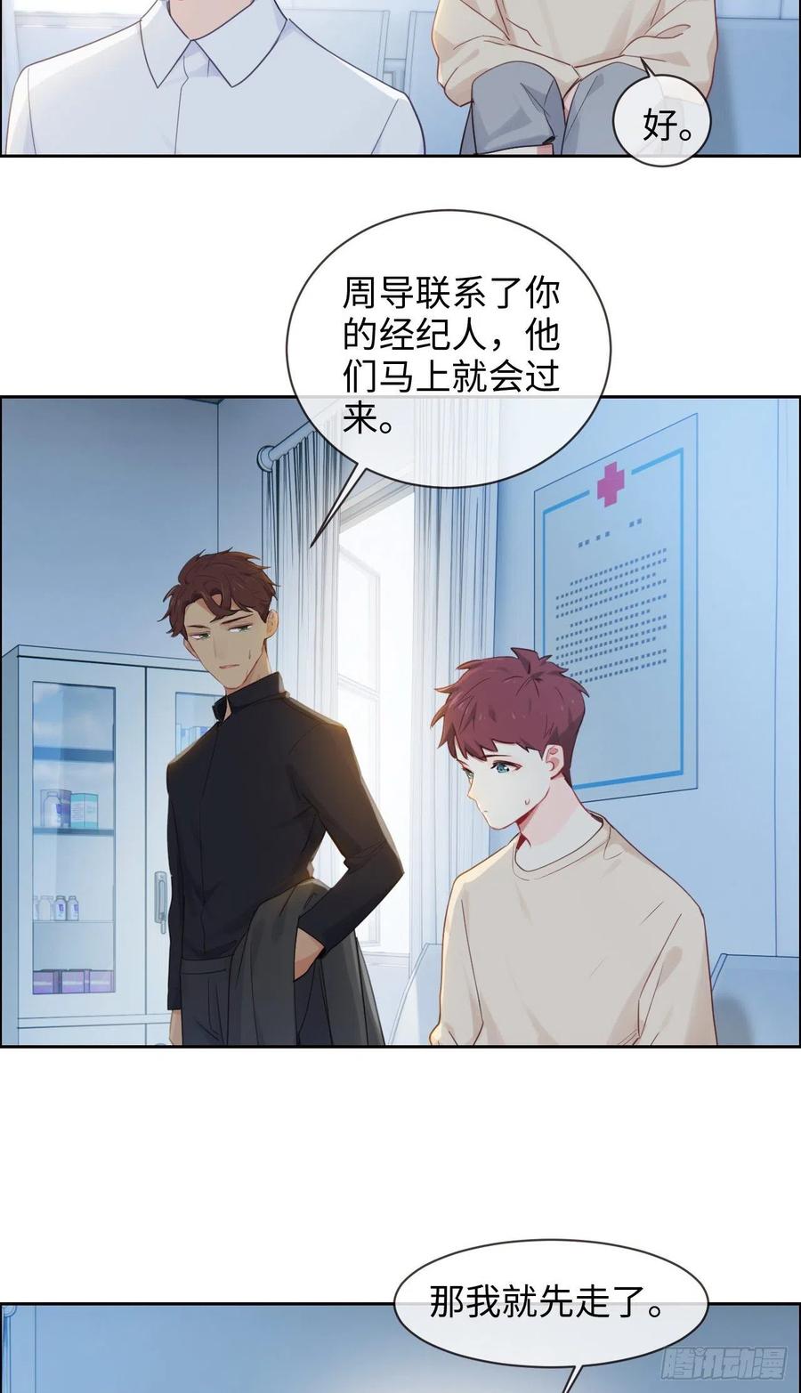 《相濡易木》第191话易总护妻了！ 第14页