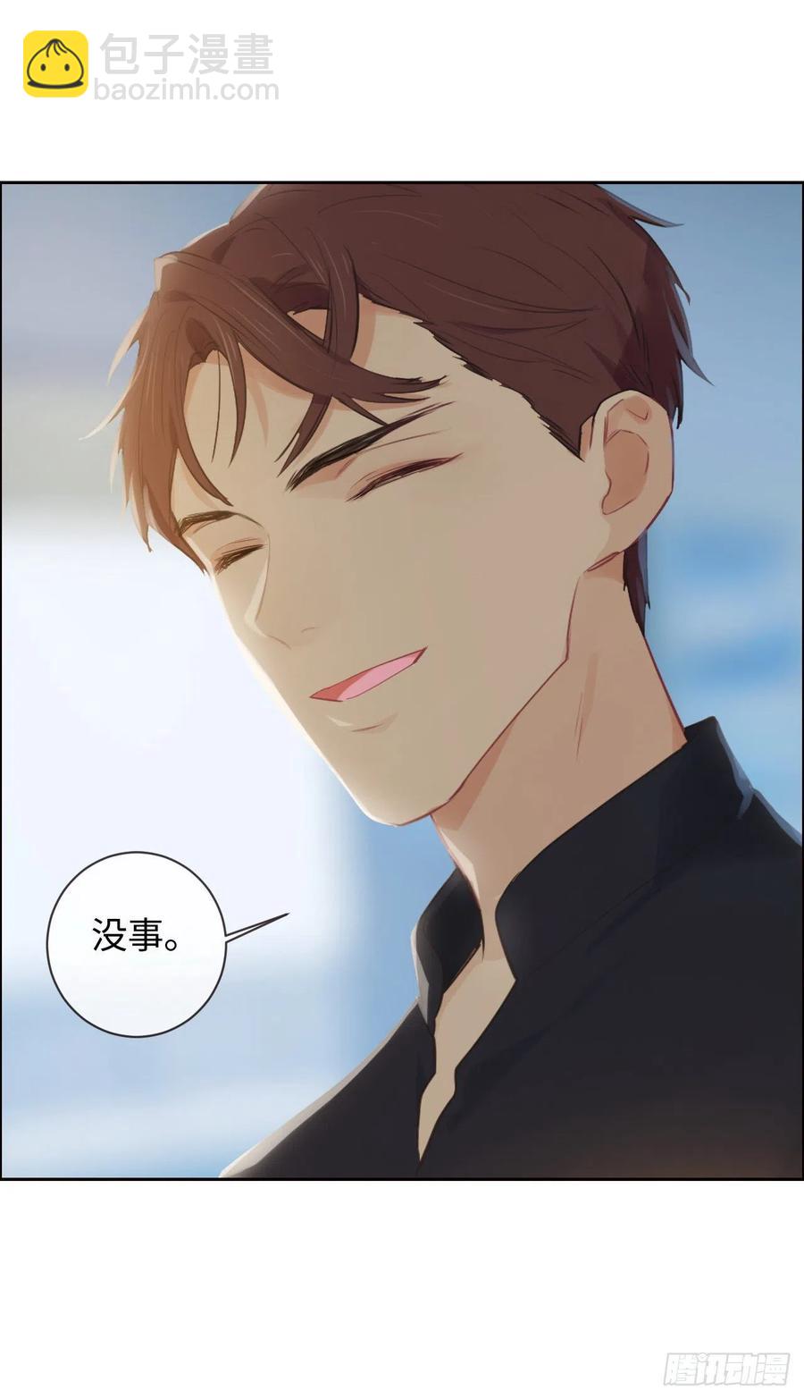 《相濡易木》第191话易总护妻了！ 第16页